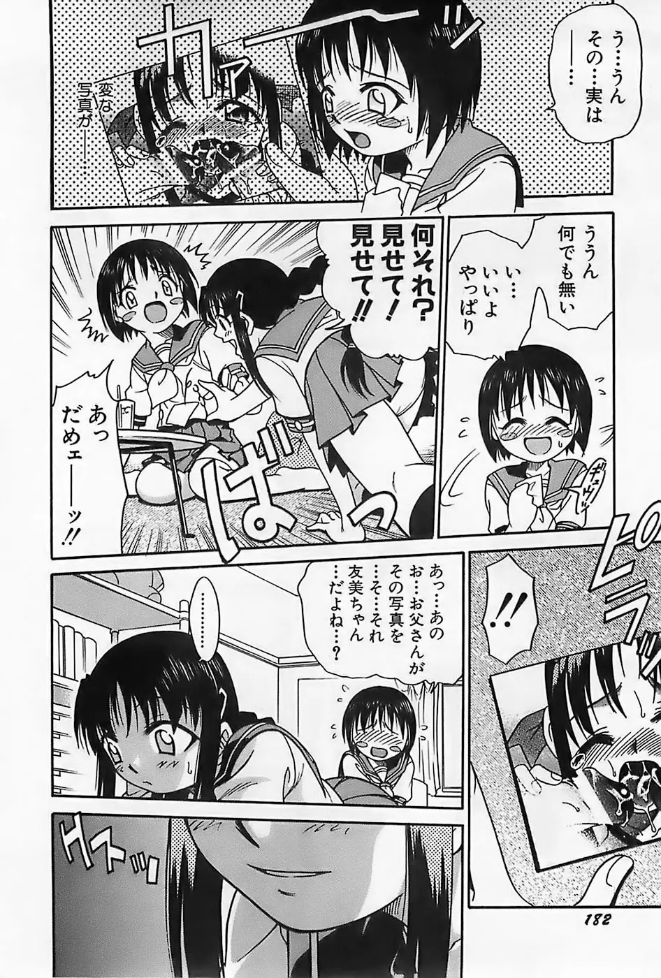 Page 185