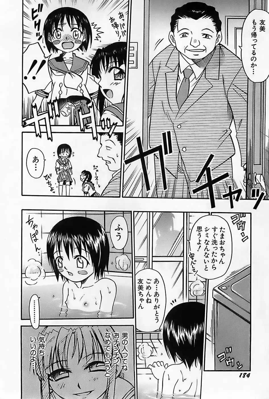 Page 187