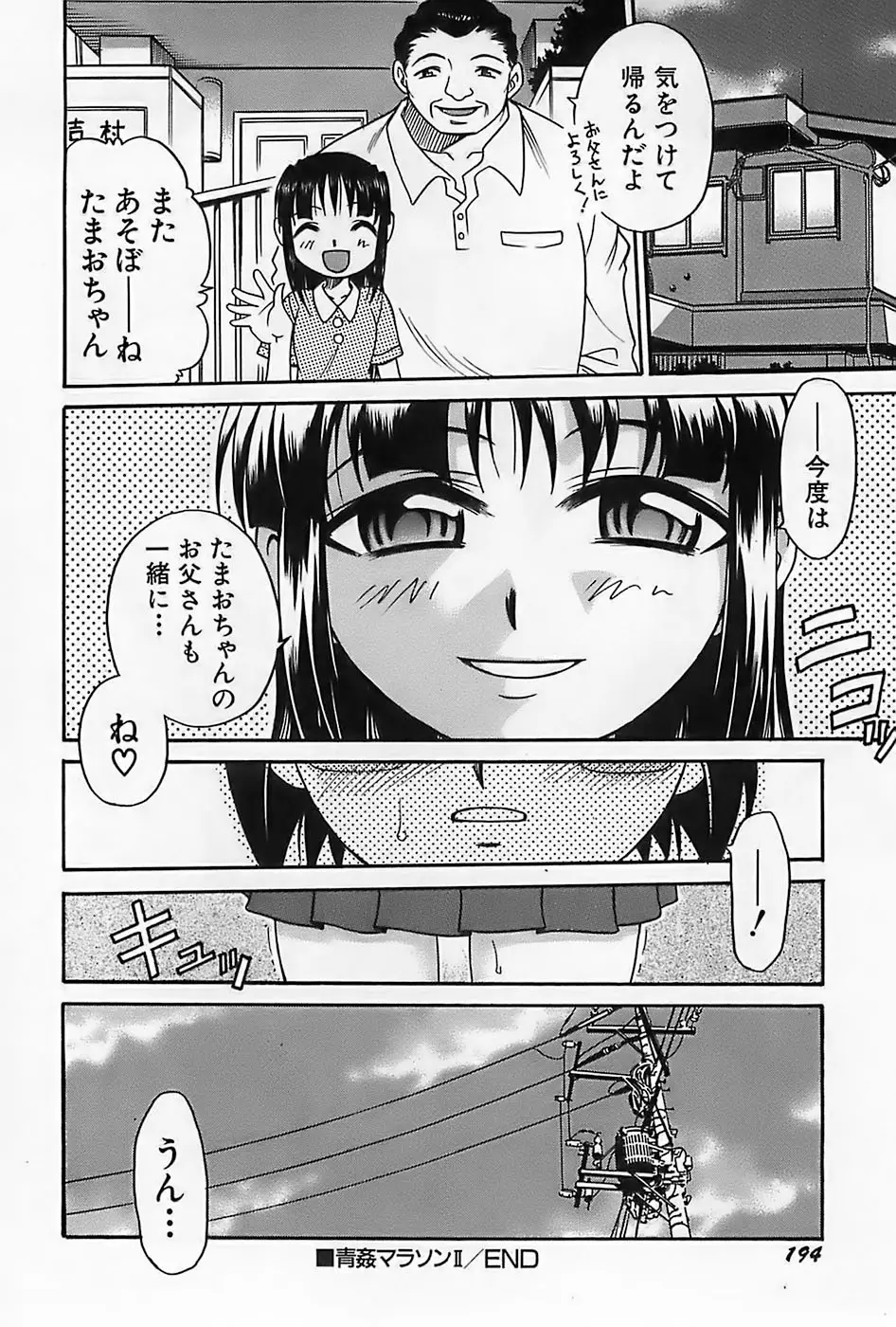 Page 197