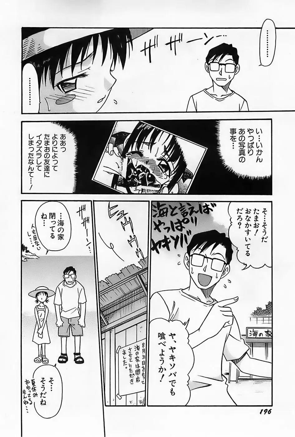 Page 199