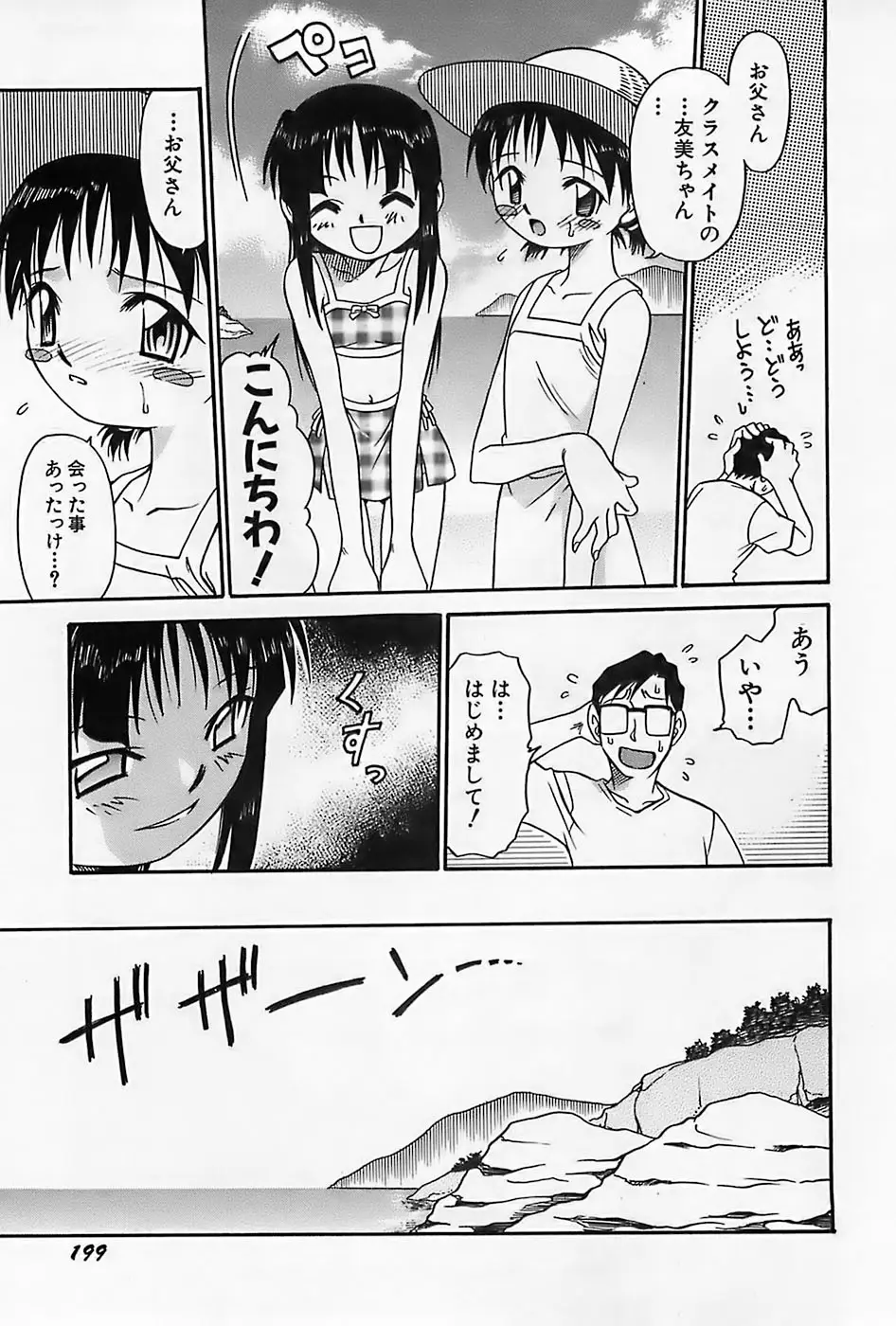 Page 202