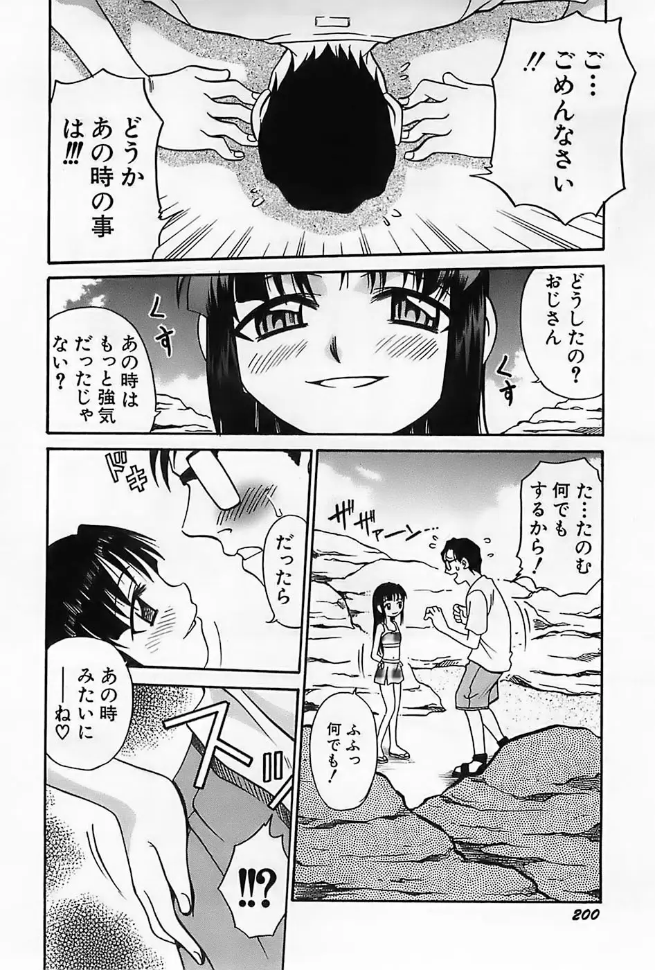 Page 203