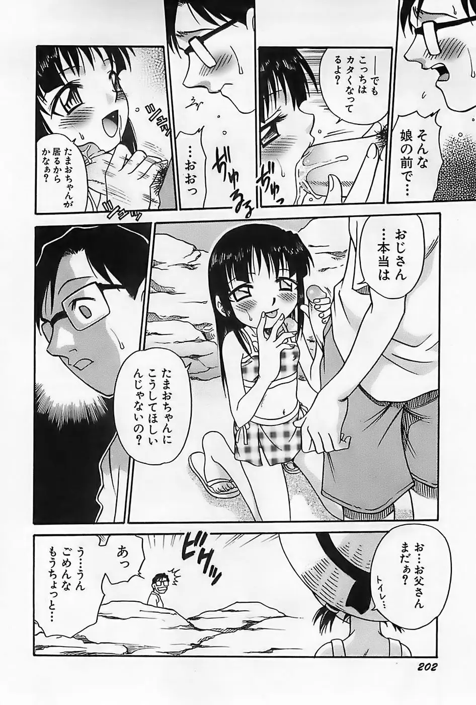Page 205