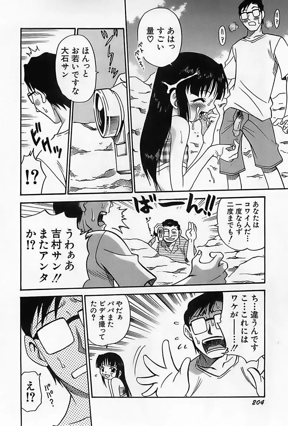 Page 207