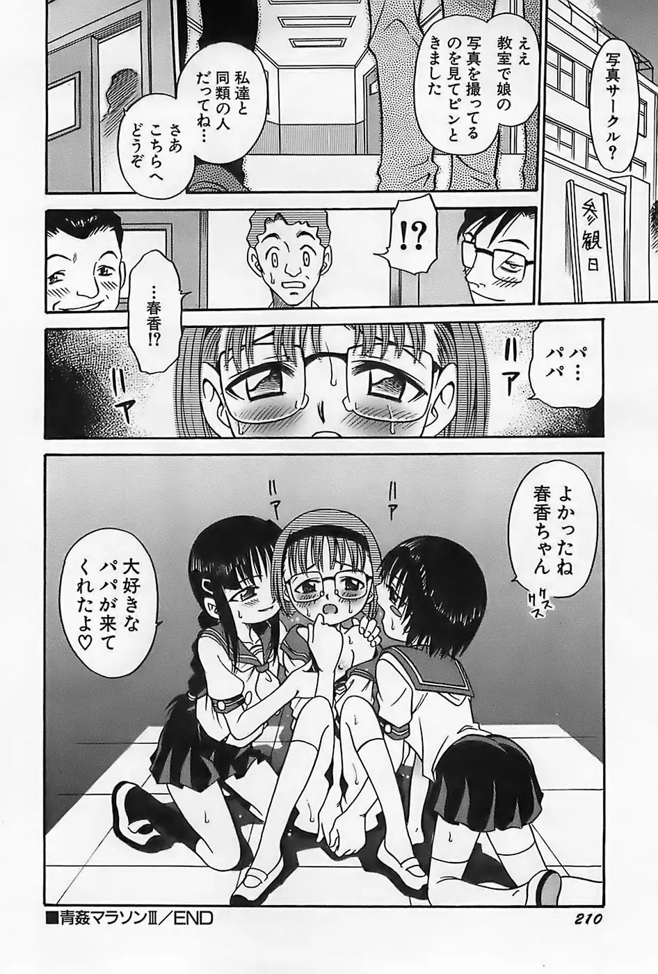 Page 213
