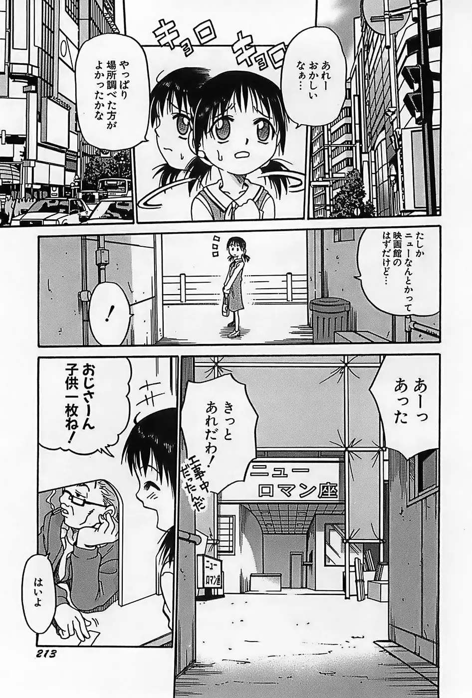Page 216