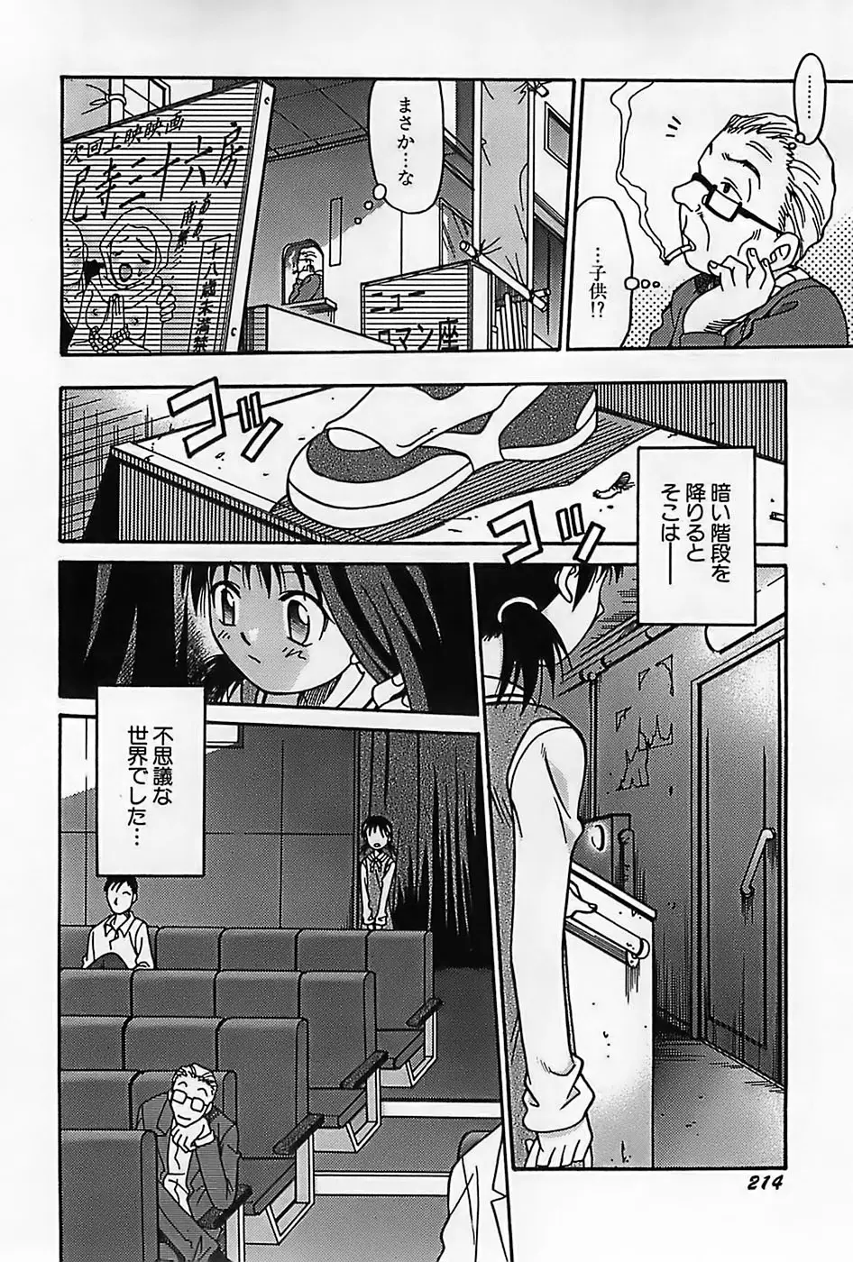 Page 217