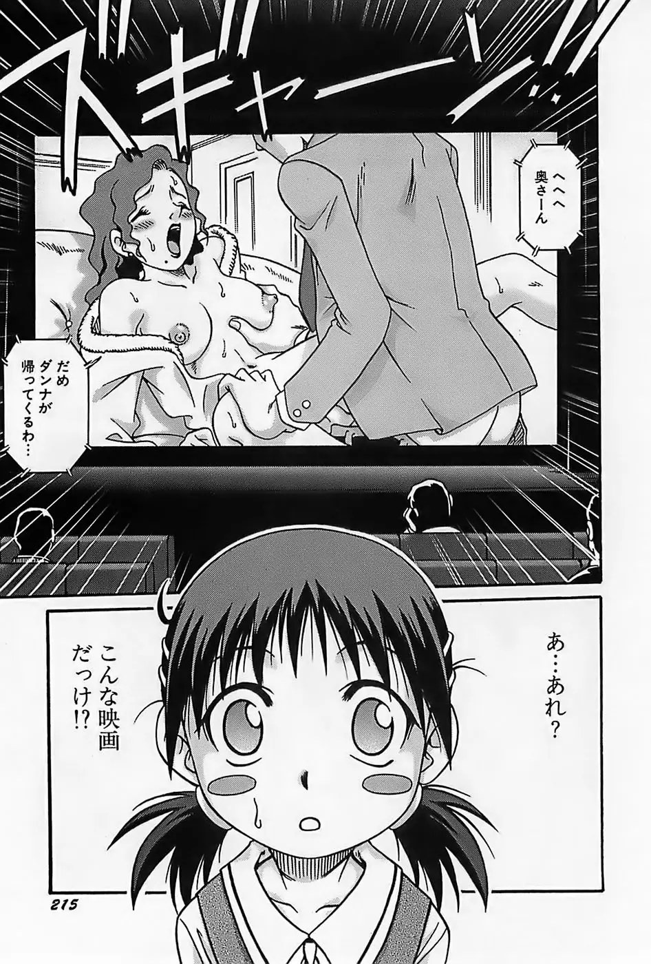 Page 218