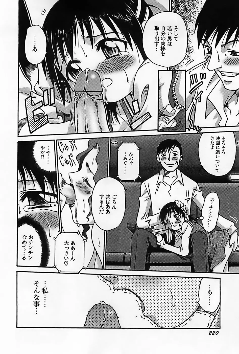 Page 223