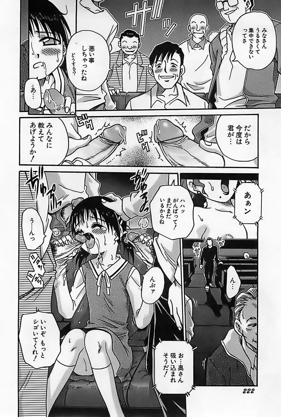 Page 225