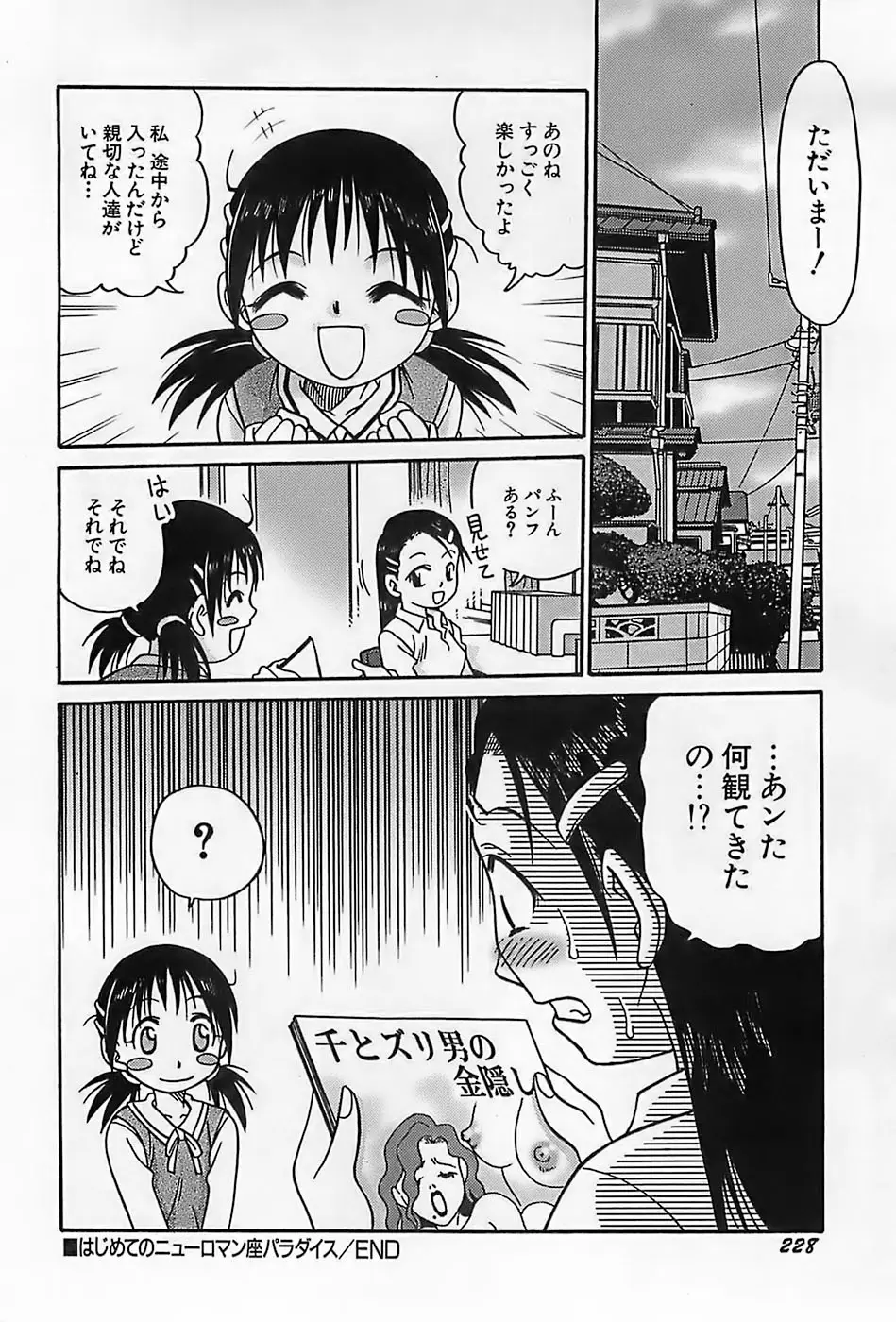 Page 231