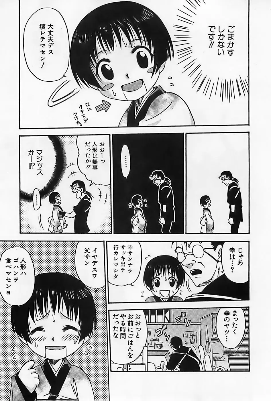 Page 234