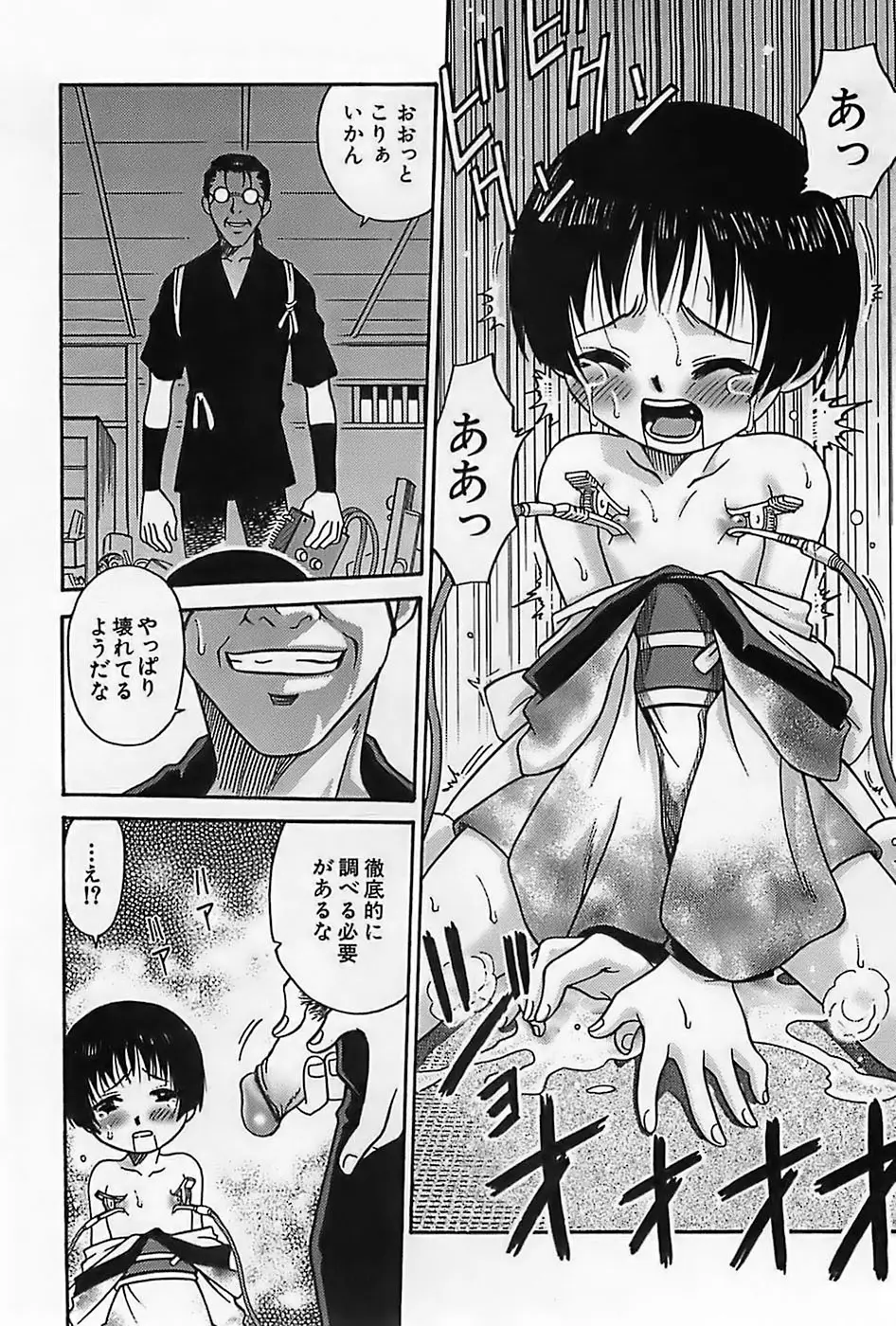Page 237