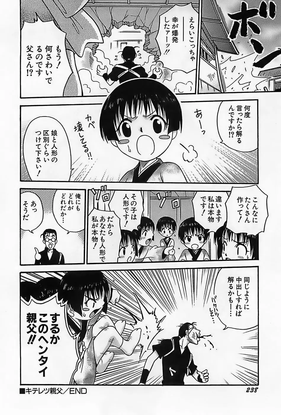 Page 241
