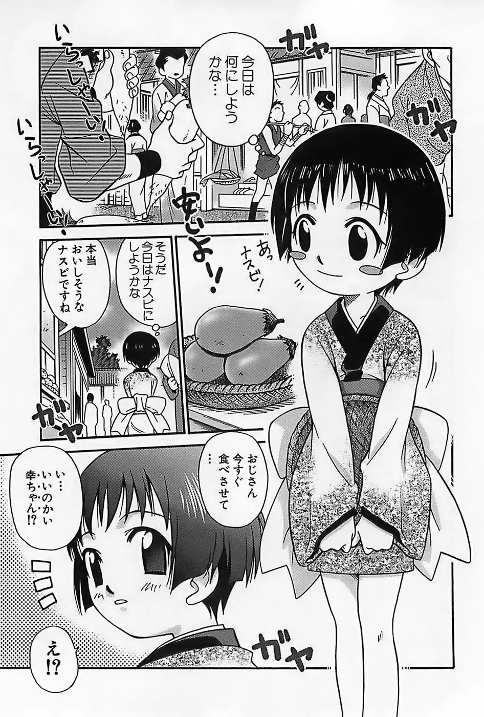 Page 242