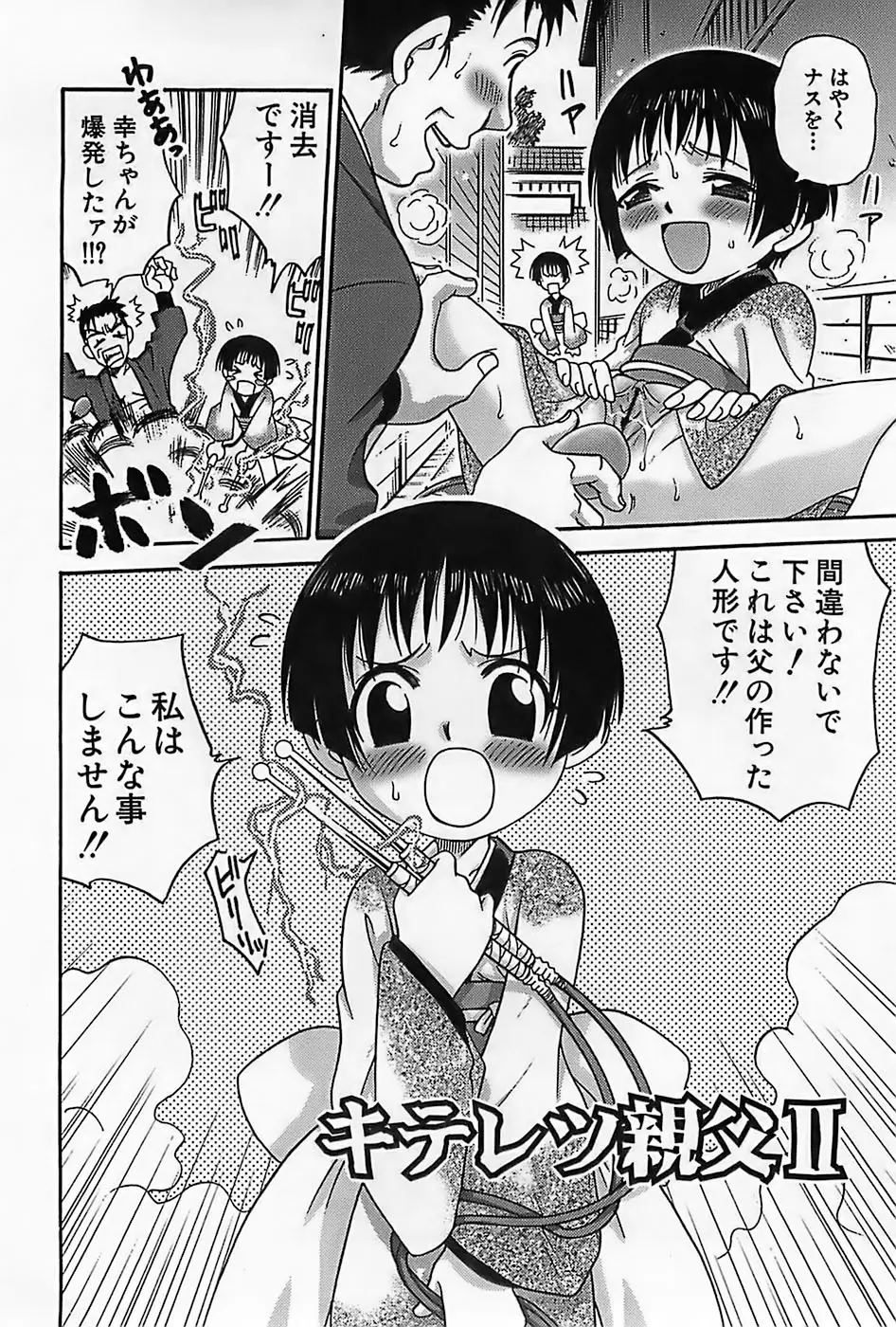 Page 243