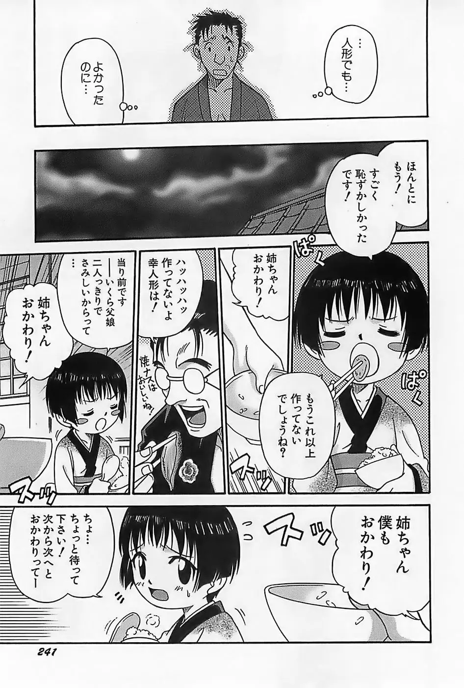 Page 244