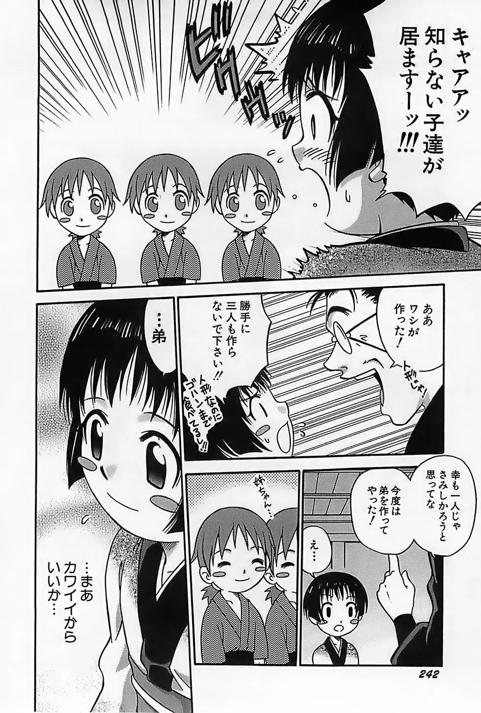 Page 245