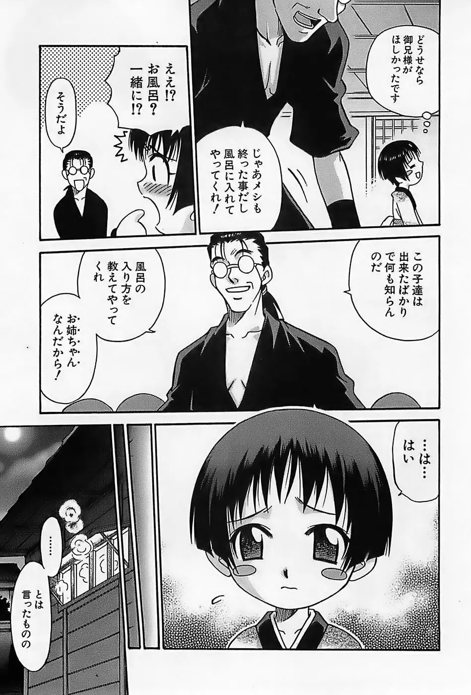 Page 246