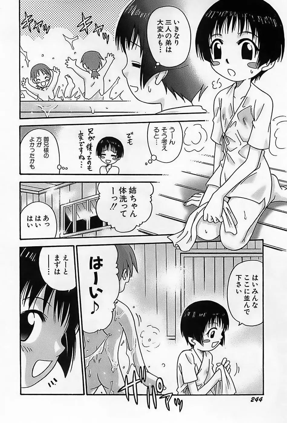 Page 247