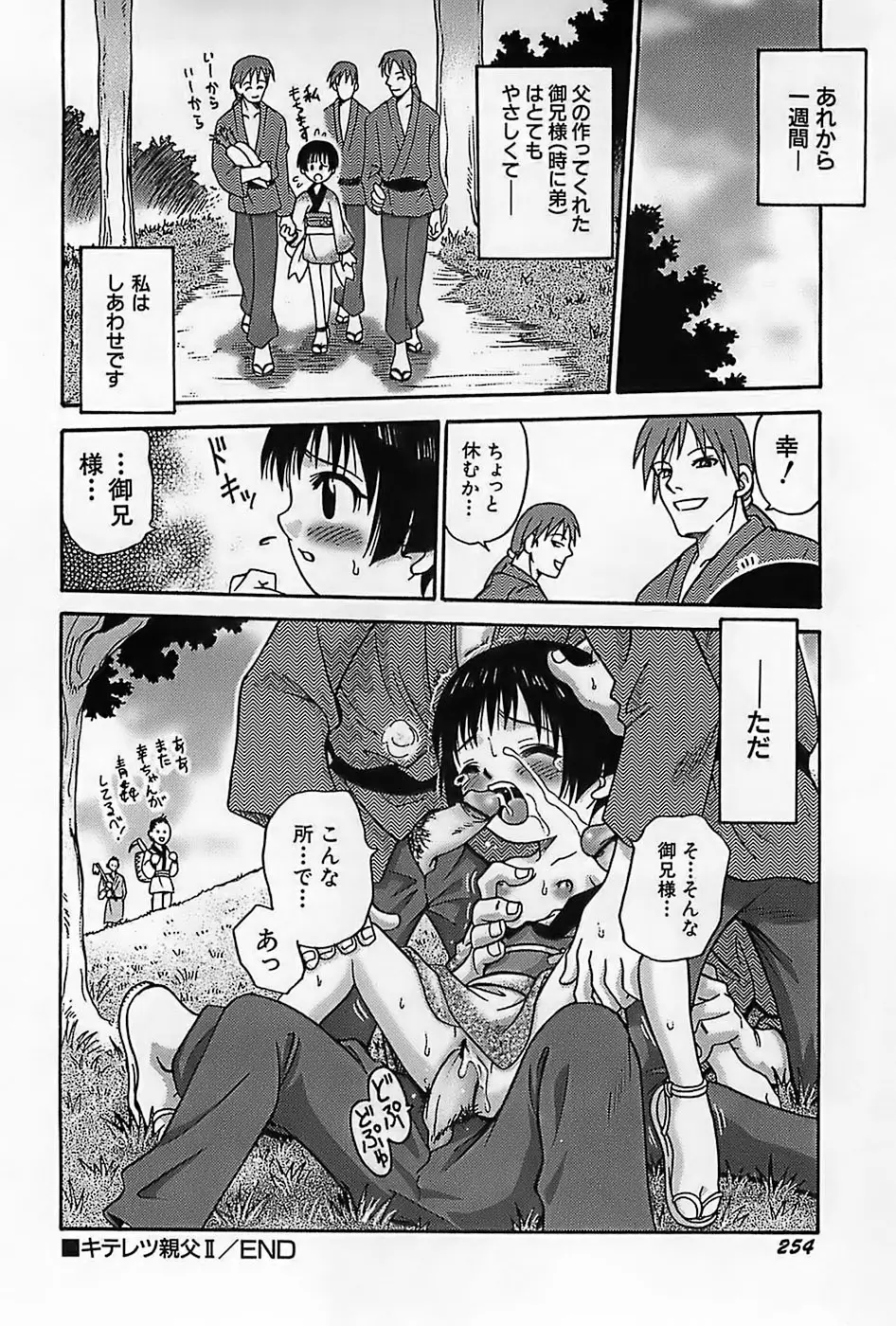 Page 257