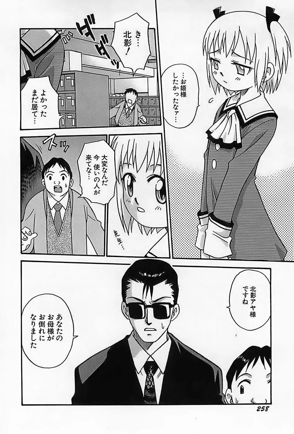 Page 261