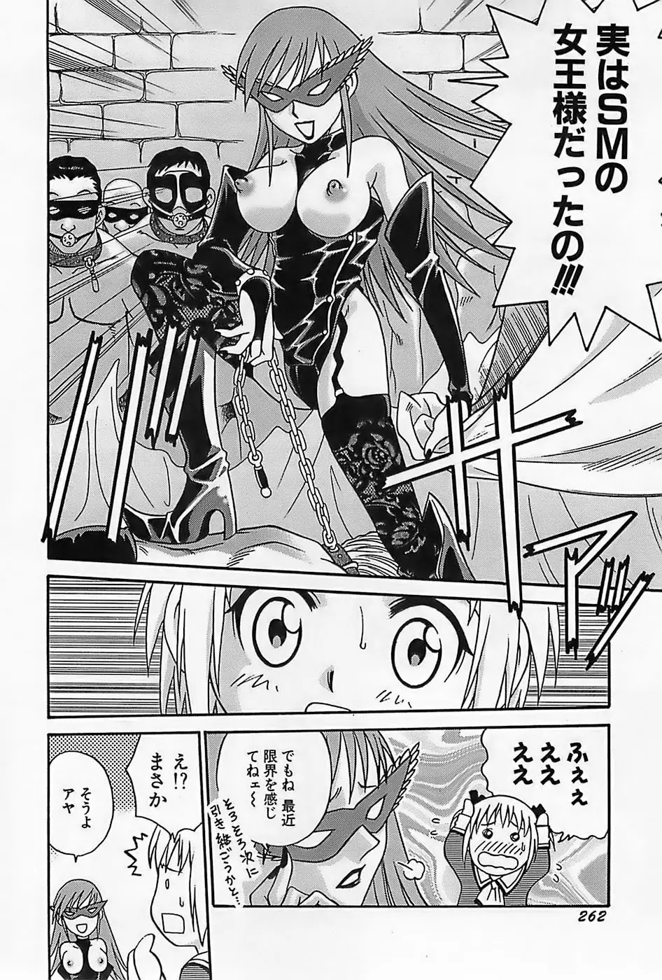 Page 265