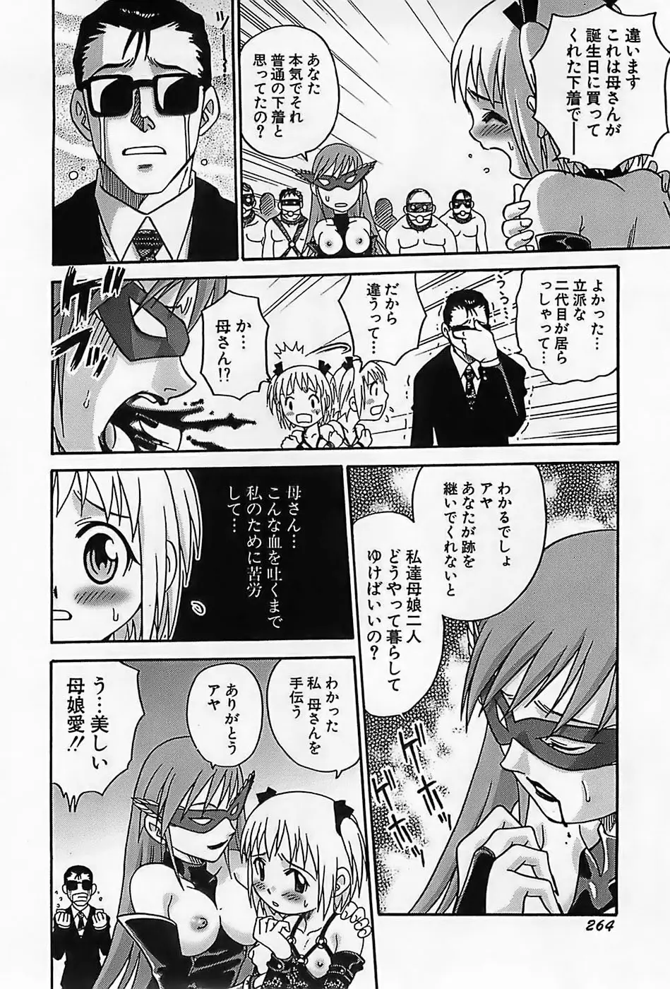 Page 267