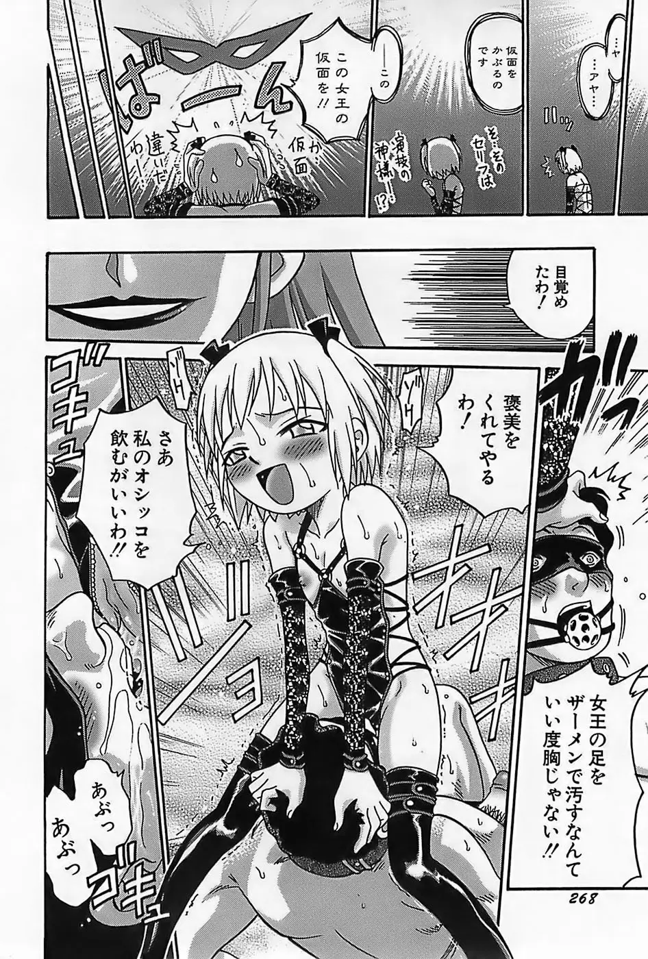 Page 271