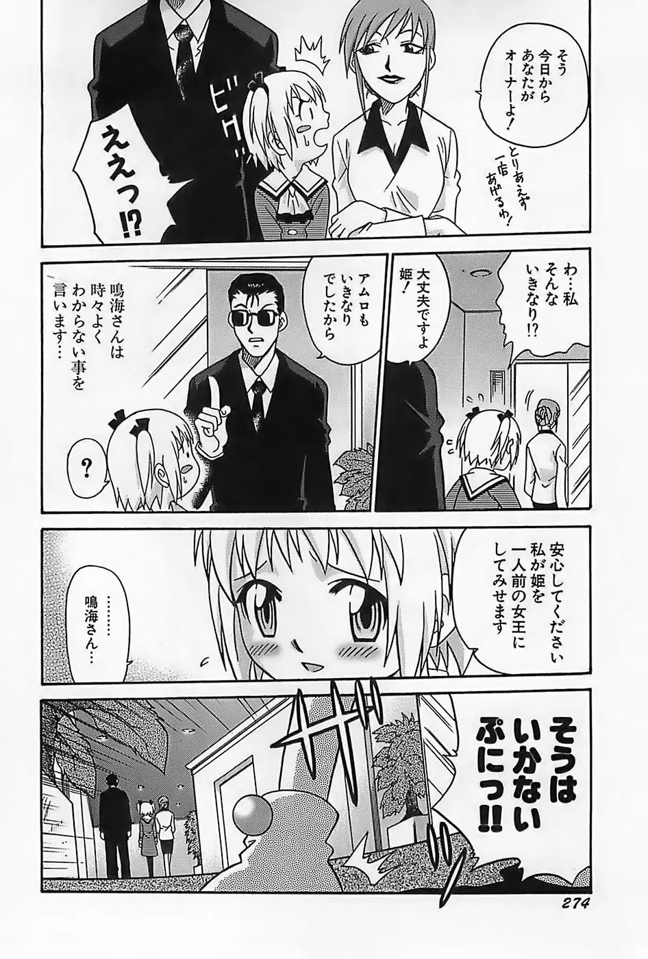 Page 277