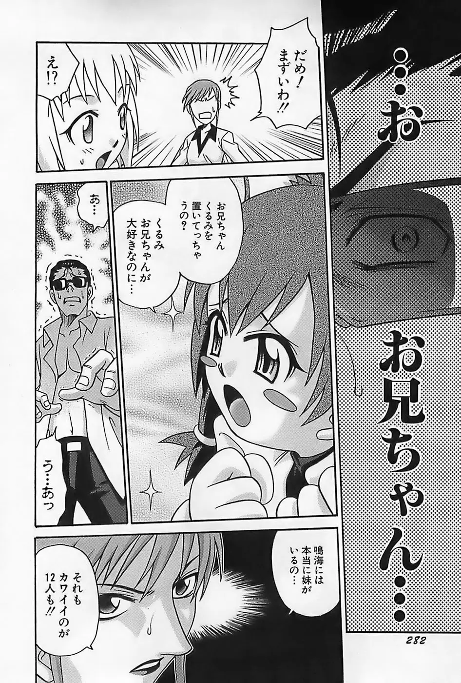 Page 285