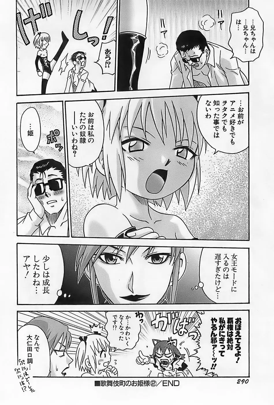 Page 293