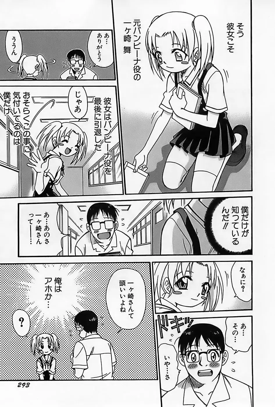 Page 296