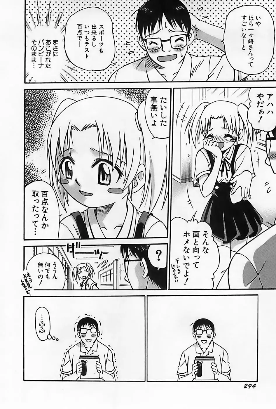 Page 297