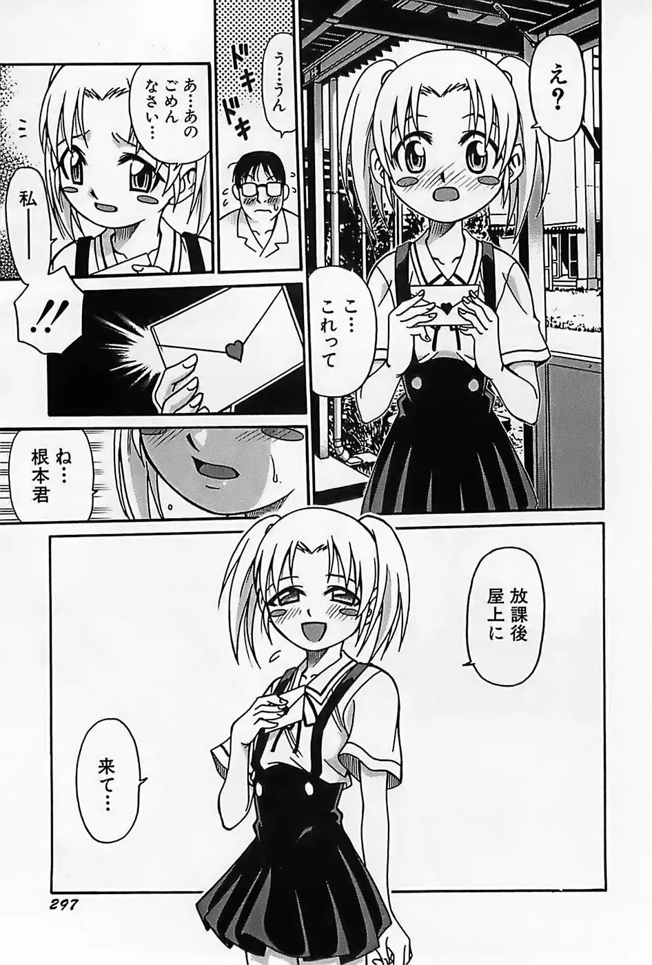 Page 300