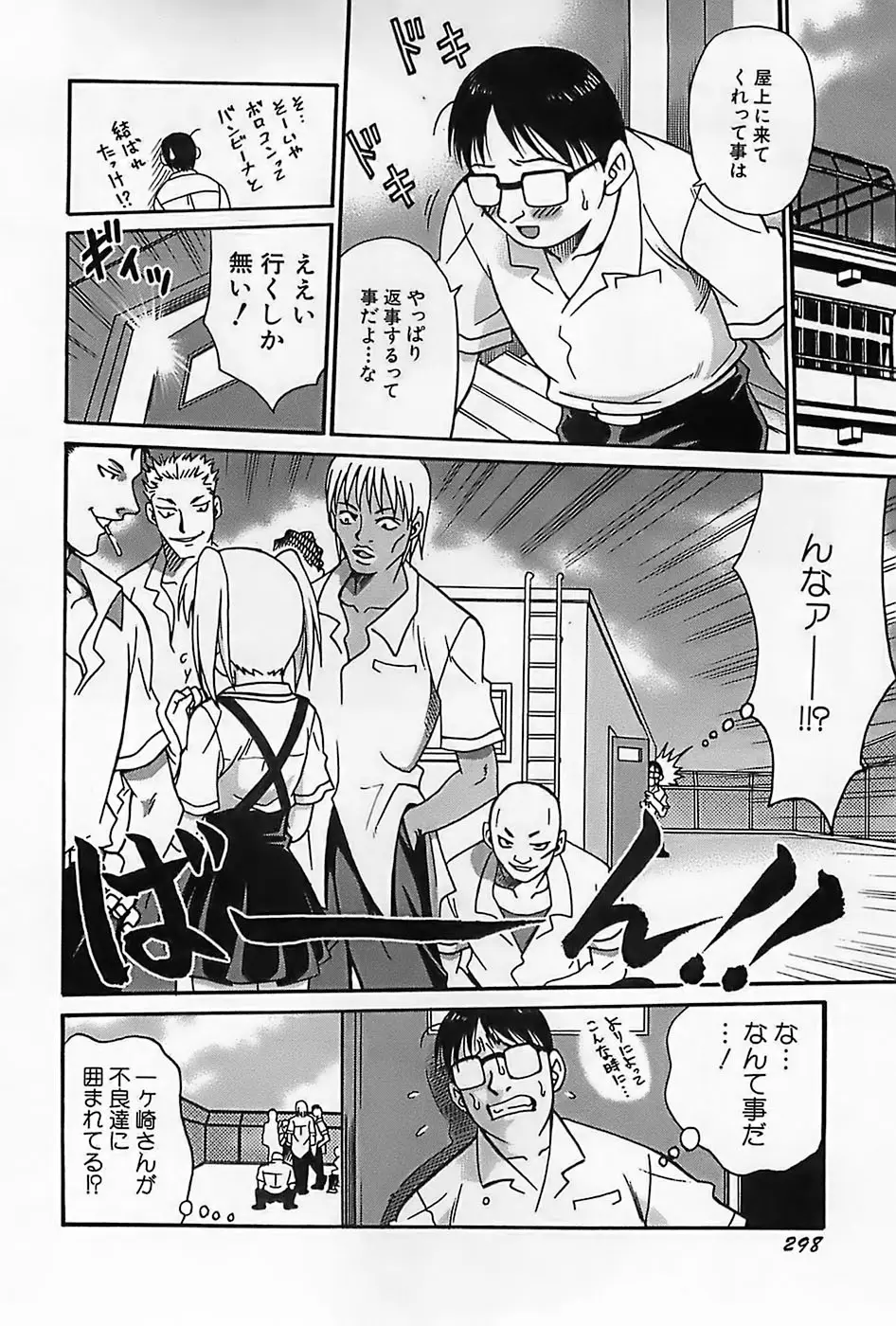 Page 301