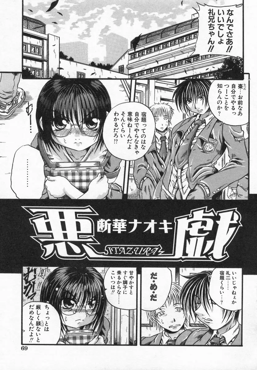 Page 69