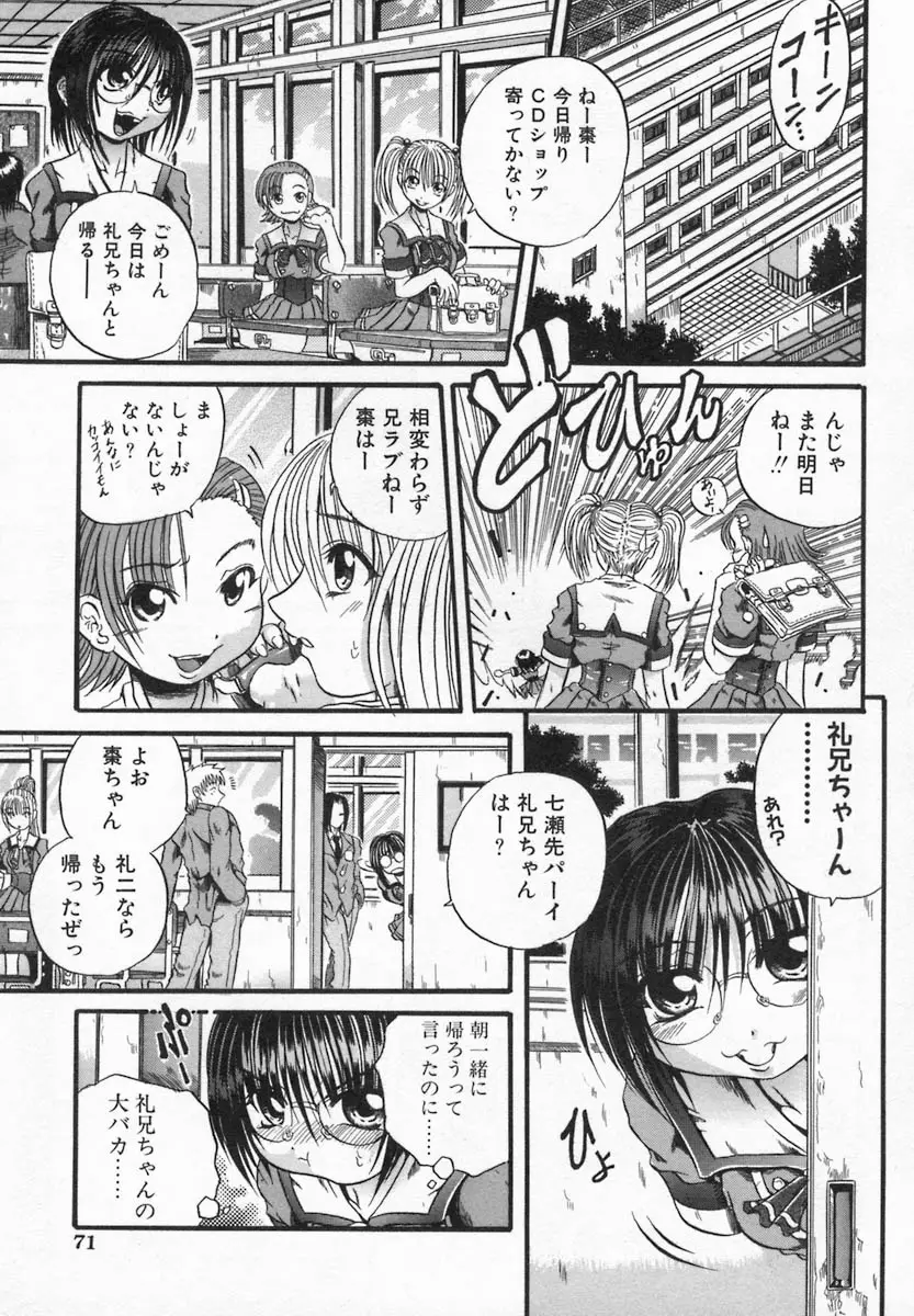 Page 71