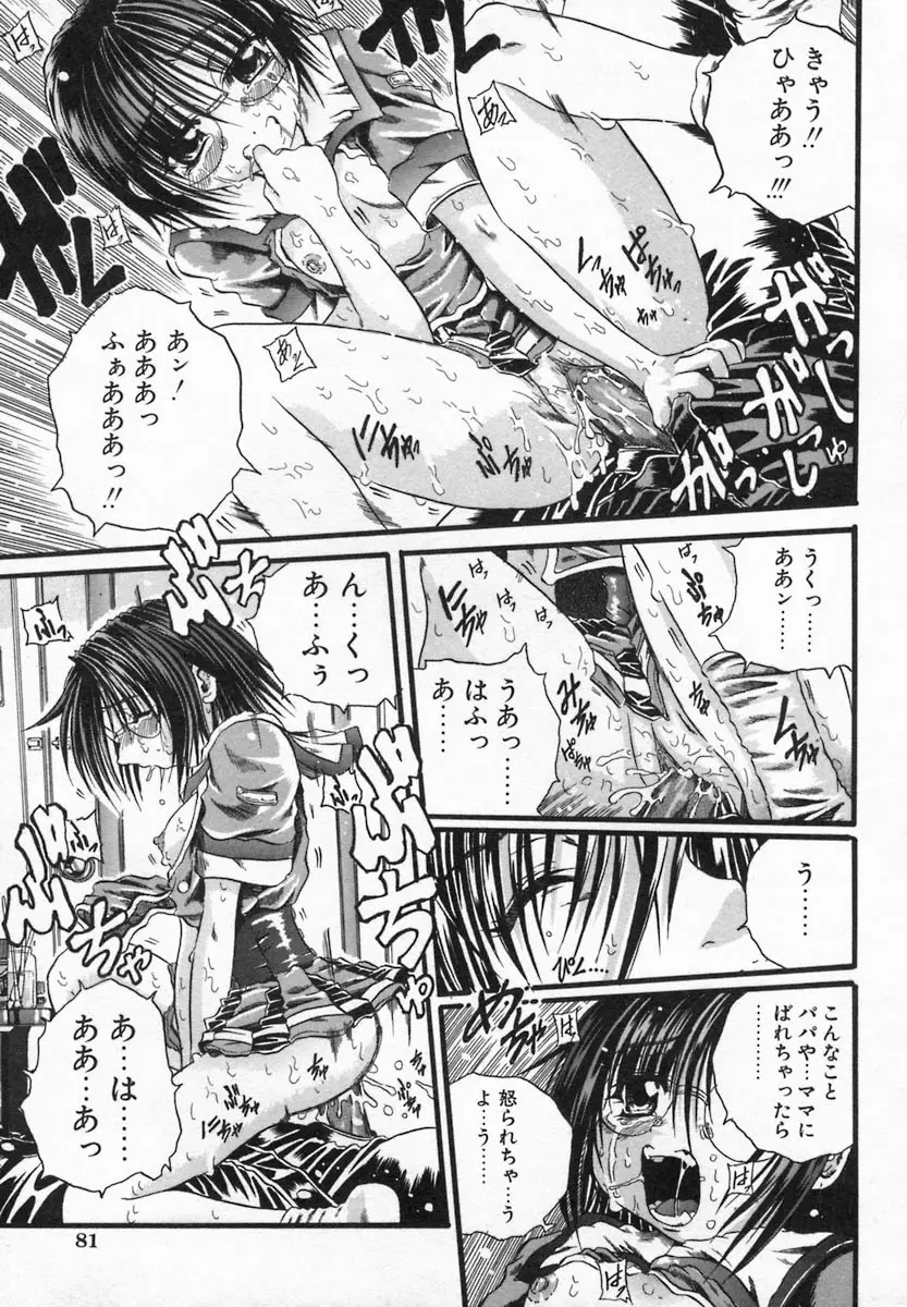 Page 81