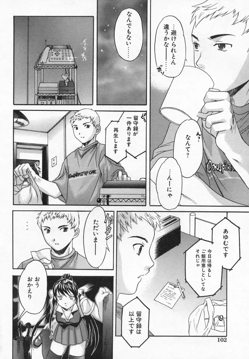 Page 102