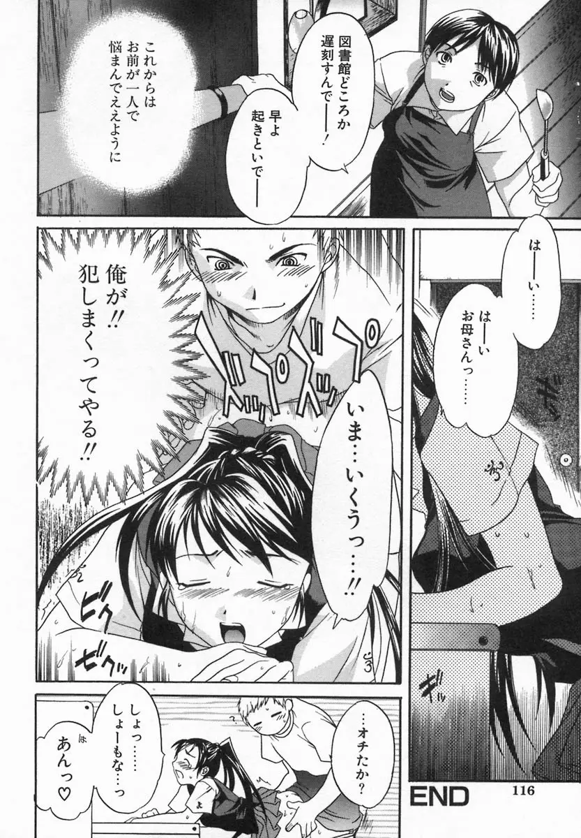 Page 116