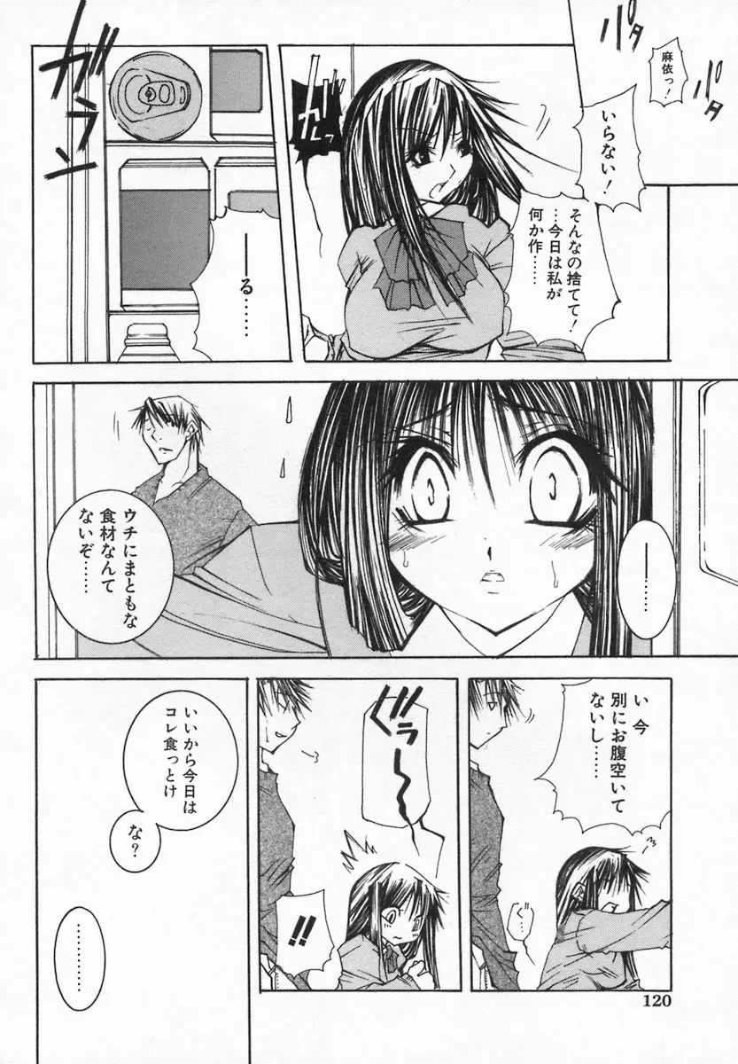 Page 120