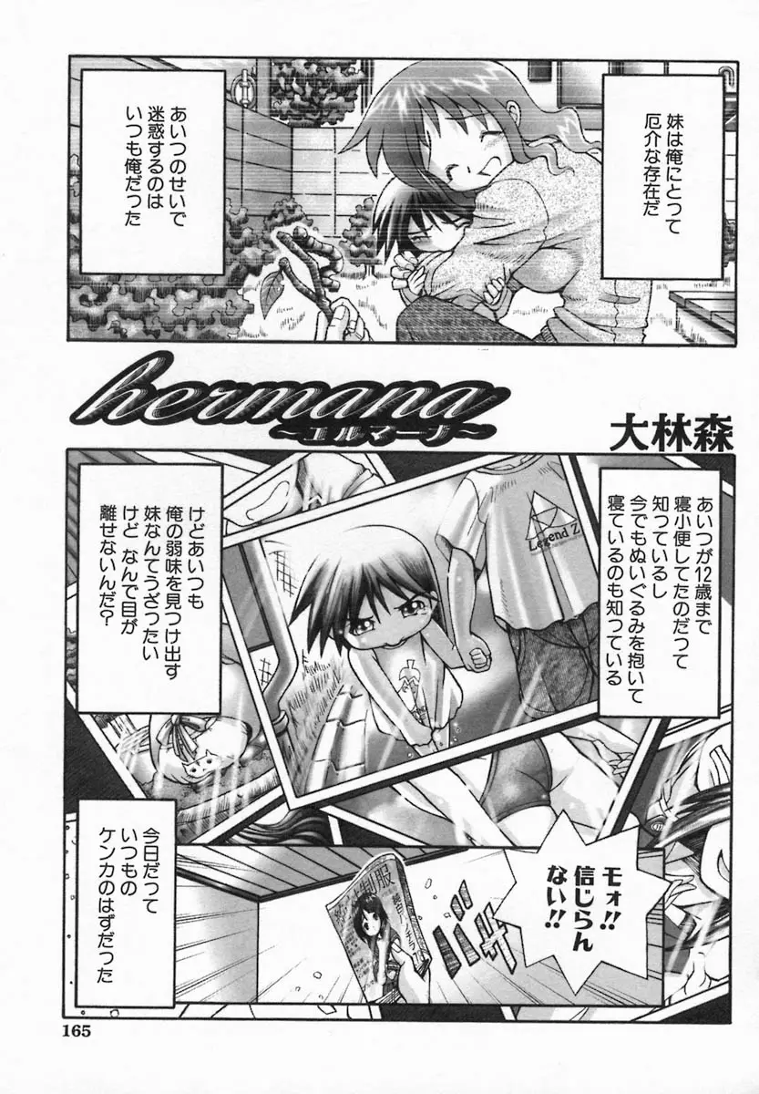 Page 165