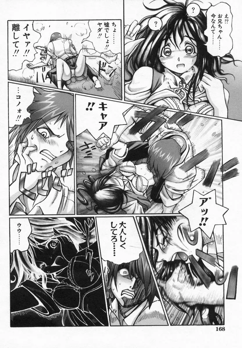 Page 168