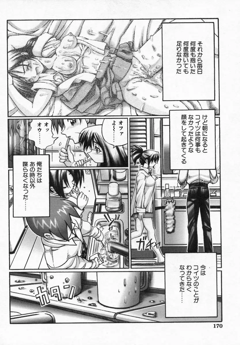 Page 170
