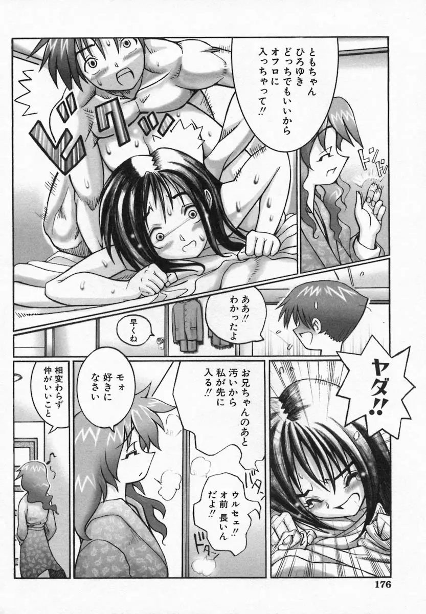 Page 176
