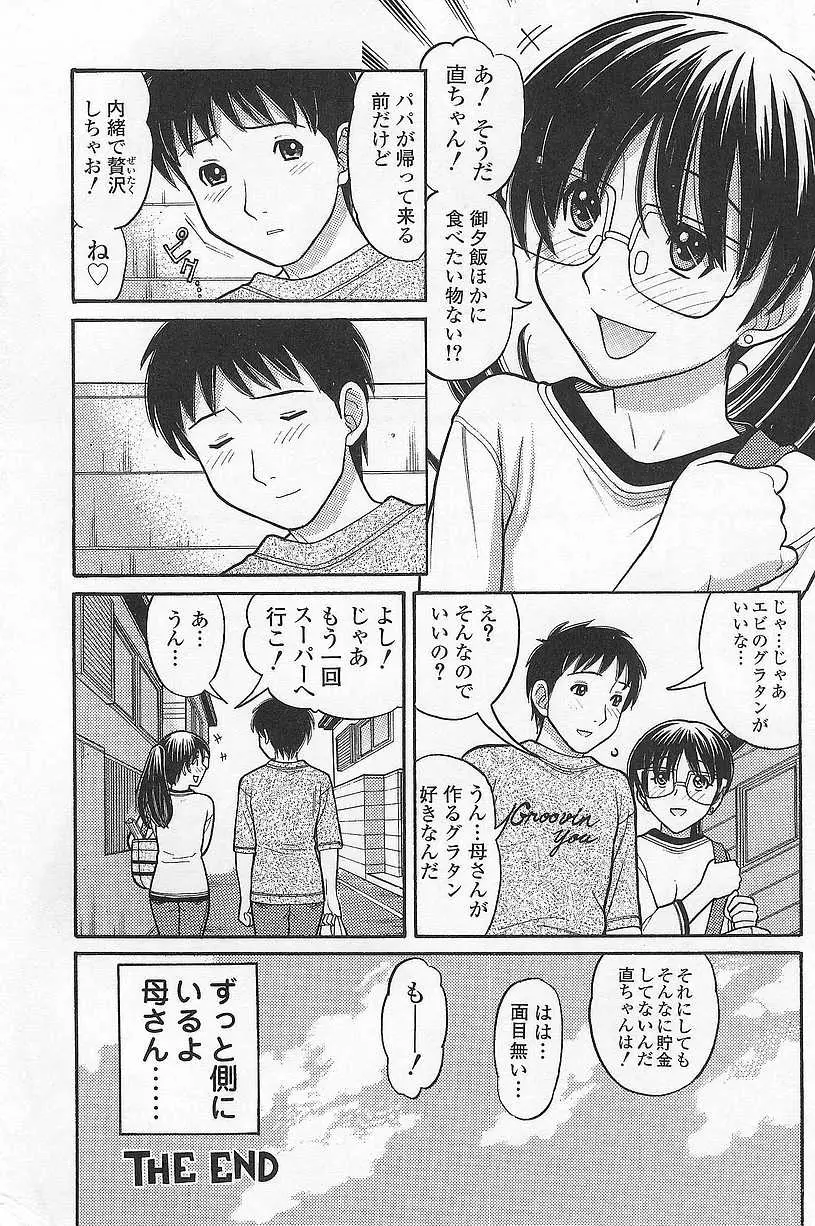 Page 184