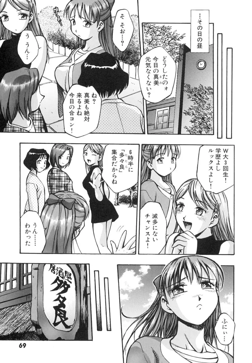 Page 72