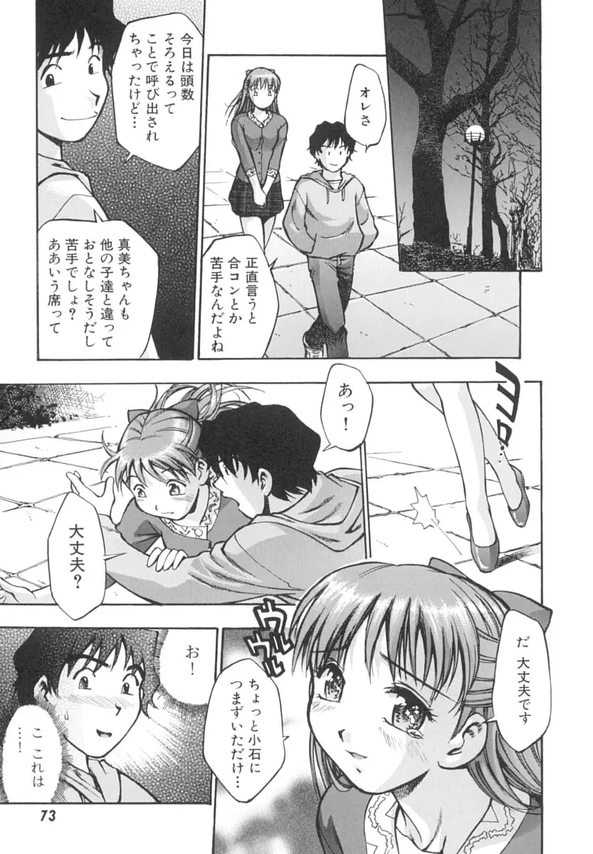 Page 76