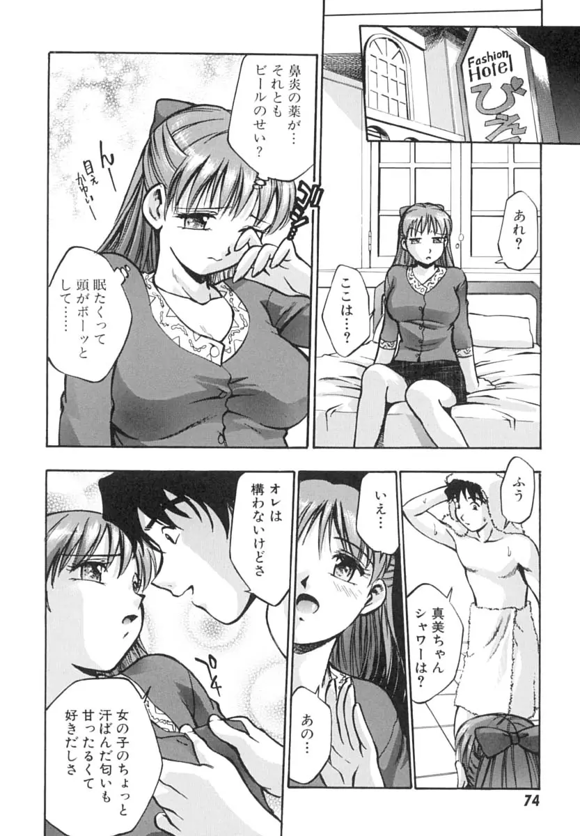 Page 77